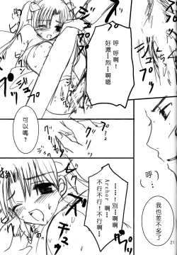 Page 19 of DESTINY LOVER