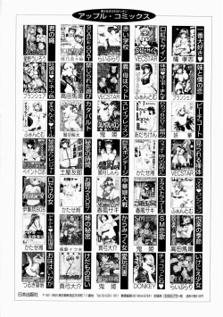 Page 165 of Hajirai - Blushing