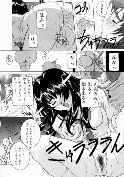 Page 16 of Hajirai - Blushing