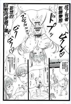 Page 19 of Saeteru Kanojo ga Mechakucha Suru yo! 2