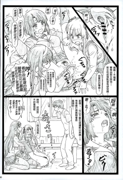 Page 30 of Saeteru Kanojo ga Mechakucha Suru yo! 2