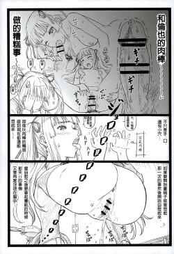 Page 9 of Saeteru Kanojo ga Mechakucha Suru yo! 2