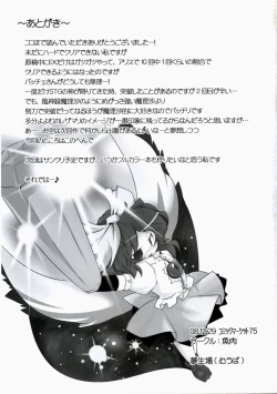 Page 16 of ぺたぺっと