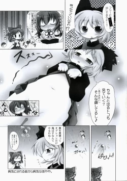 Page 6 of ぺたぺっと