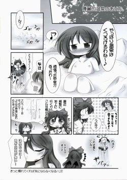 Page 9 of ぺたぺっと