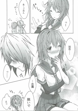 Page 12 of Toaru juujun Shimai no Netsu Bousou