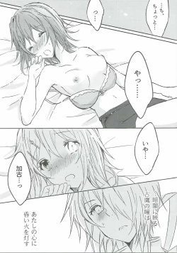 Page 14 of Toaru juujun Shimai no Netsu Bousou