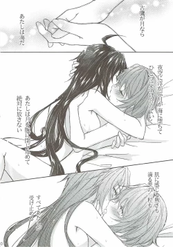 Page 19 of Toaru juujun Shimai no Netsu Bousou