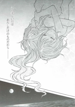 Page 20 of Toaru juujun Shimai no Netsu Bousou