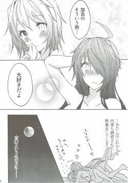 Page 23 of Toaru juujun Shimai no Netsu Bousou