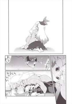 Page 11 of Akai Rekishi ni Midori no Spice 7