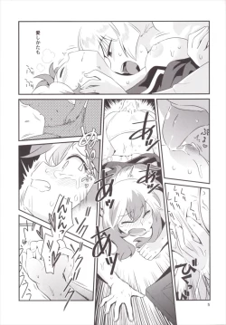 Page 4 of Akai Rekishi ni Midori no Spice 7