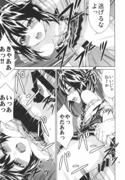 Page 14 of Naraku no Ame