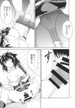 Page 8 of Naraku no Ame