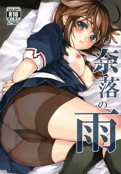 Download Naraku no Ame