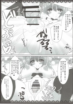 Page 12 of Jinsei ga Tokimeku Patchouli no Mahou