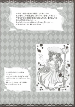 Page 17 of Jinsei ga Tokimeku Patchouli no Mahou