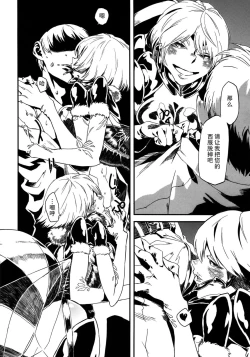 Page 15 of Hyakki Yakou Lv.1 Jingai Shoukan