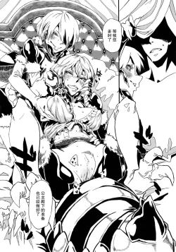 Page 17 of Hyakki Yakou Lv.1 Jingai Shoukan