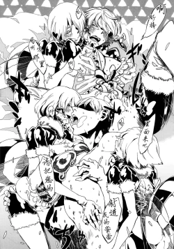 Page 19 of Hyakki Yakou Lv.1 Jingai Shoukan