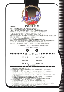 Page 25 of EROSION 01