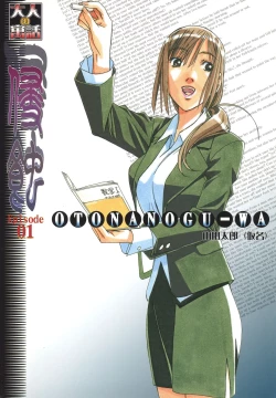 Page 2 of EROSION 01