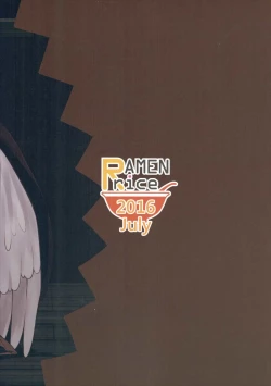 Page 27 of Yami ni Haji Tori