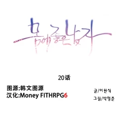 Page 22 of Sweet Guy Ch.19-21