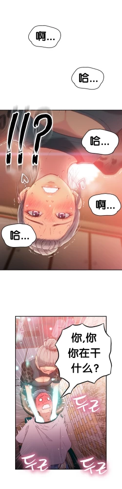 Page 35 of Sweet Guy Ch.19-21