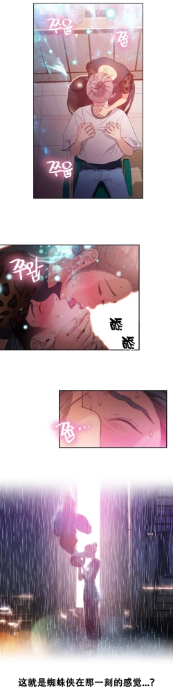 Page 42 of Sweet Guy Ch.19-21