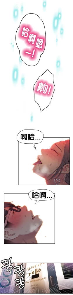 Page 57 of Sweet Guy Ch.19-21