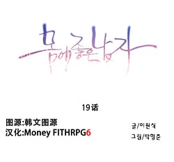 Download Sweet Guy Ch.19-21