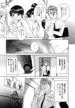 Page 107 of Mama mo Musume mo