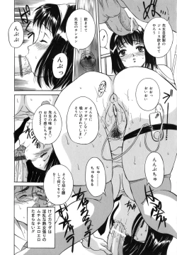 Page 112 of Mama mo Musume mo