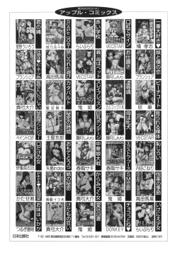 Page 166 of Mama mo Musume mo