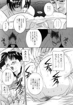 Page 55 of Mama mo Musume mo