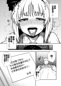 Page 11 of Ichininmae no Youmu-san
