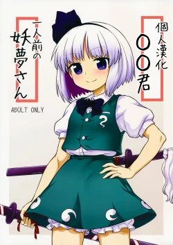 Page 1 of Ichininmae no Youmu-san