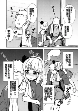 Page 6 of Ichininmae no Youmu-san