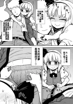 Page 7 of Ichininmae no Youmu-san