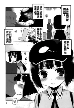 Page 4 of Shite Shite Mob Kappa