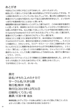 Page 19 of Ochita Yume no Naka de