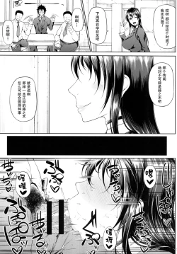 Page 4 of Ochita Yume no Naka de