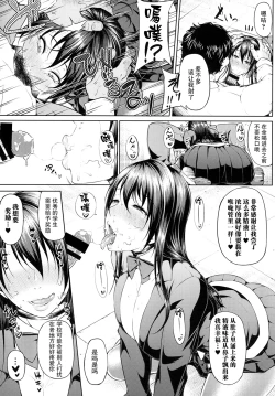 Page 8 of Ochita Yume no Naka de