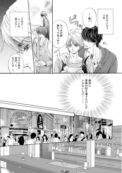 Page 12 of Futari no Musuko ni Nerawarete Imasu