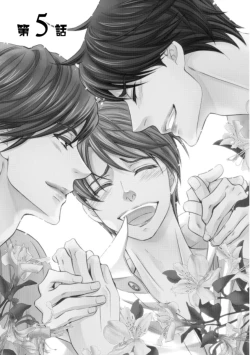 Page 140 of Futari no Musuko ni Nerawarete Imasu