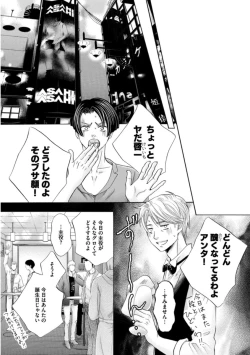 Page 153 of Futari no Musuko ni Nerawarete Imasu