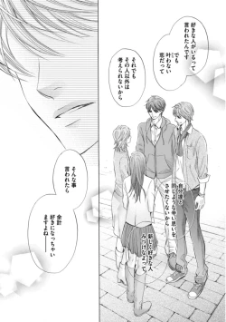 Page 162 of Futari no Musuko ni Nerawarete Imasu