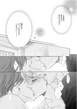 Page 172 of Futari no Musuko ni Nerawarete Imasu