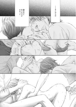 Page 28 of Futari no Musuko ni Nerawarete Imasu